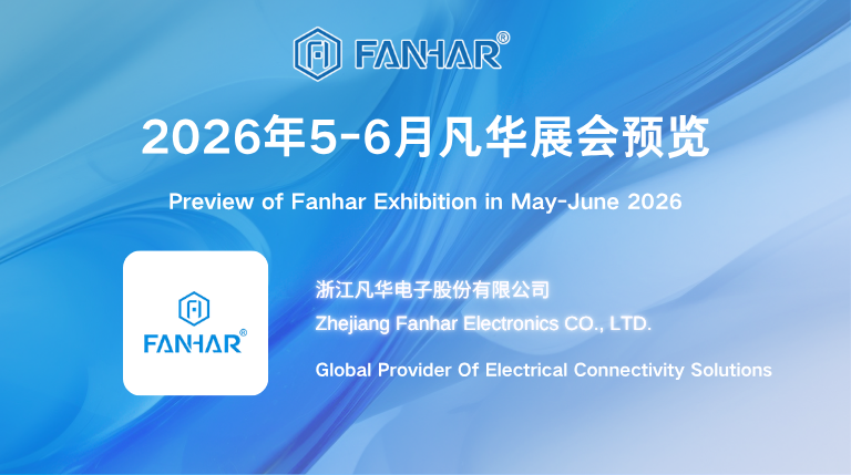 Forhåndsvisning av utstillingen | Fanhar Electronics Relay Solutions: Bli med oss ​​på Global Expos mai-juni, koble fremtiden sammen